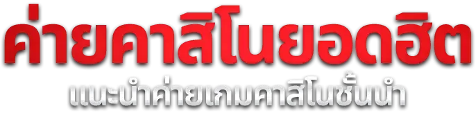 สล็อตออนไลน์ VIVY123 เว็บตรง API แท้ รวมค่ายดัง